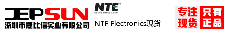 NTE Electronics现货